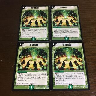 Life is the soul of rebirth