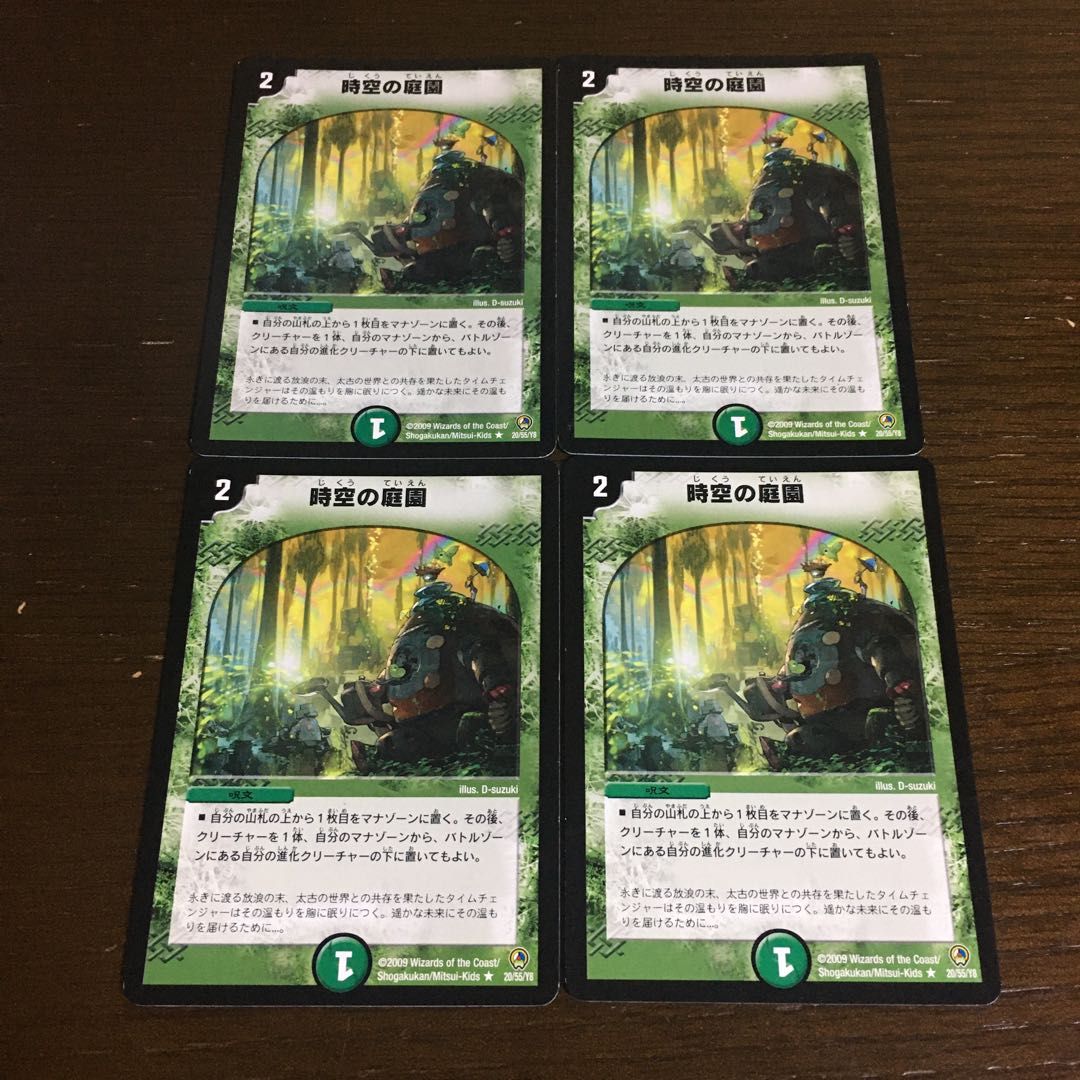 Garden of Time and Space R