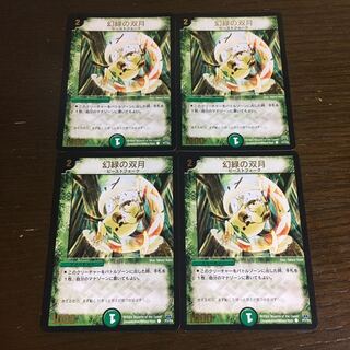 Phantom green twin moons (foil stamping)