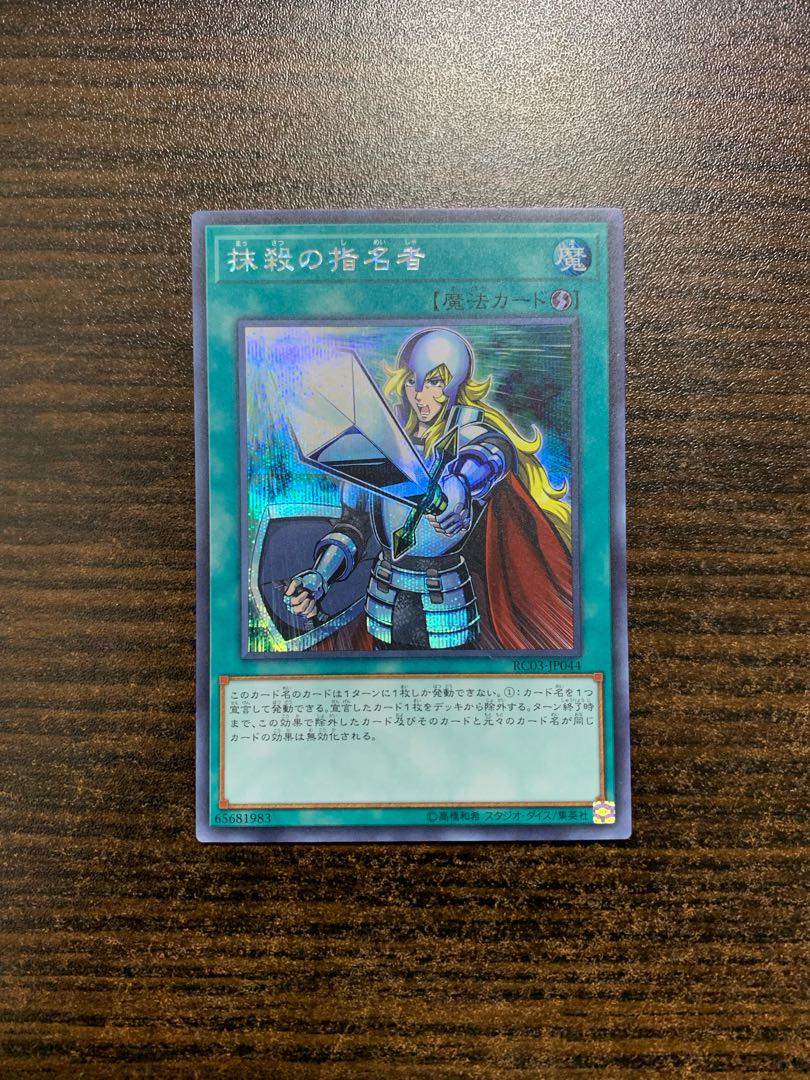 Crossout Designator Secret Rare