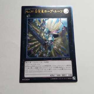 No.39 Hope Emperor Hope Roots Ultimate Rare Final Price Reduced