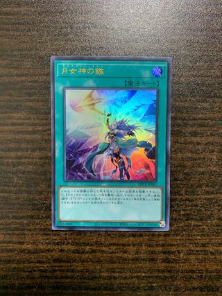 Moon Goddess Arrowhead Ultra Rare