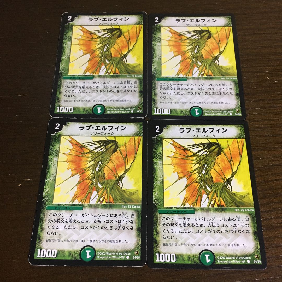 ラブ・エルフィン