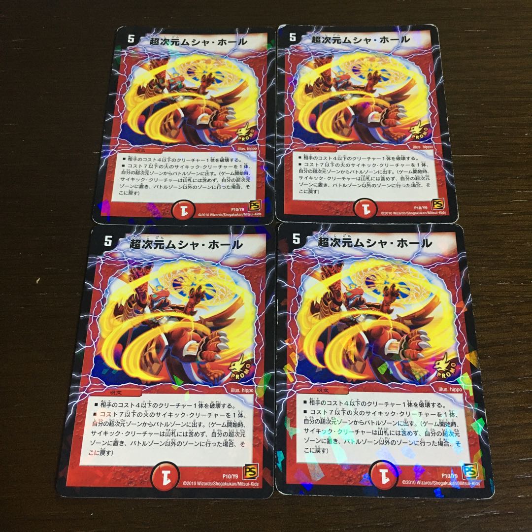 Psychic dimension Musha Hall