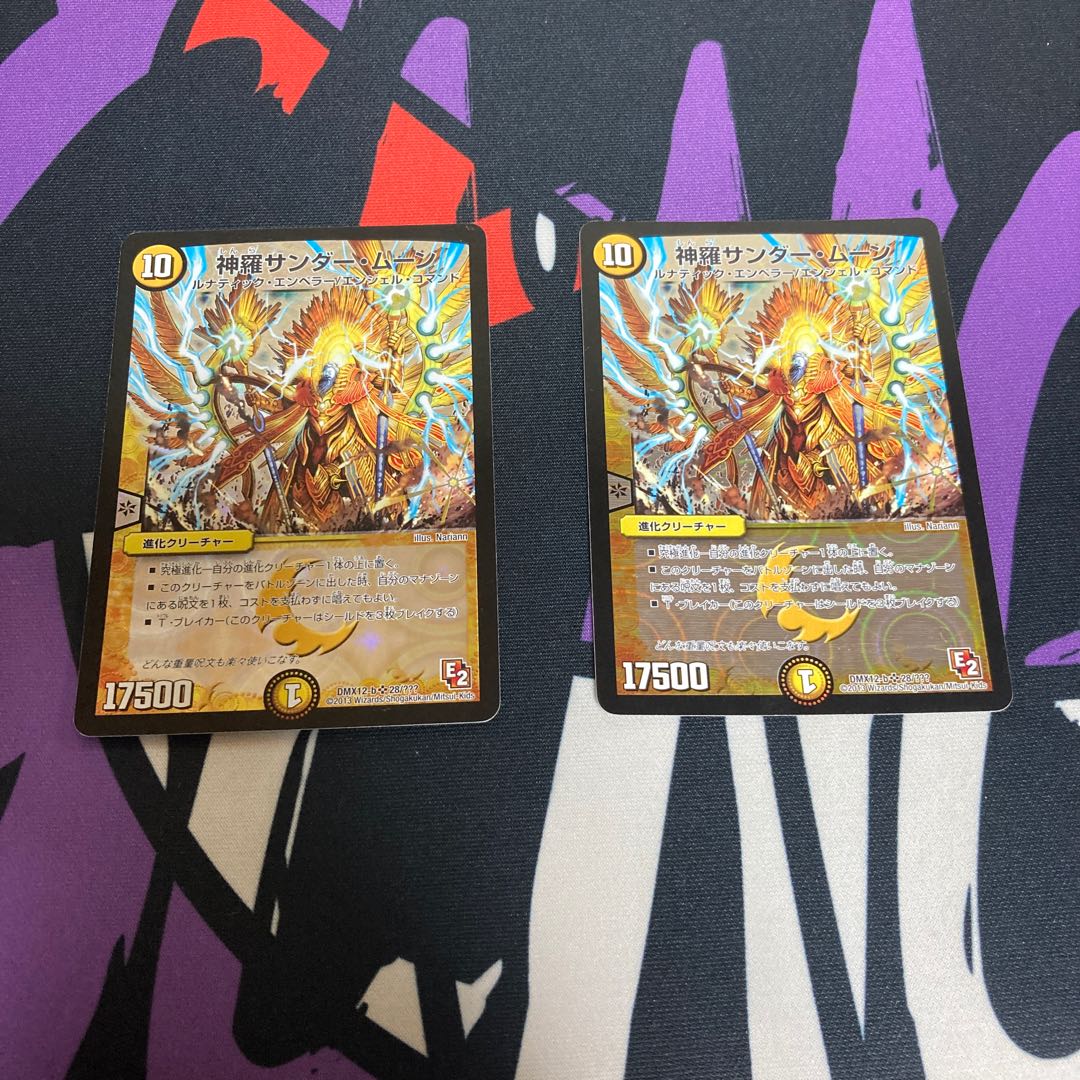 Shinra Zapdos Moon SR Set of 2