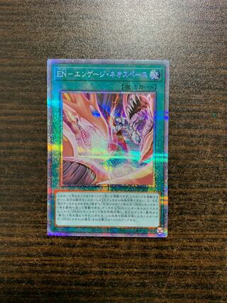 EN-エンゲージ・ネオスペース プリズマティックシークレットレア