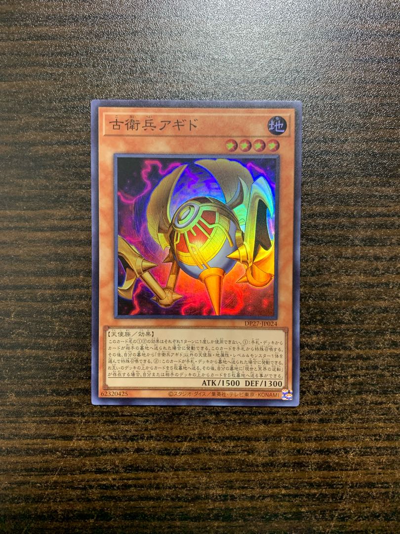 Agido the Old Guard Super Rare