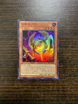 Agido the Old Guard Super Rare