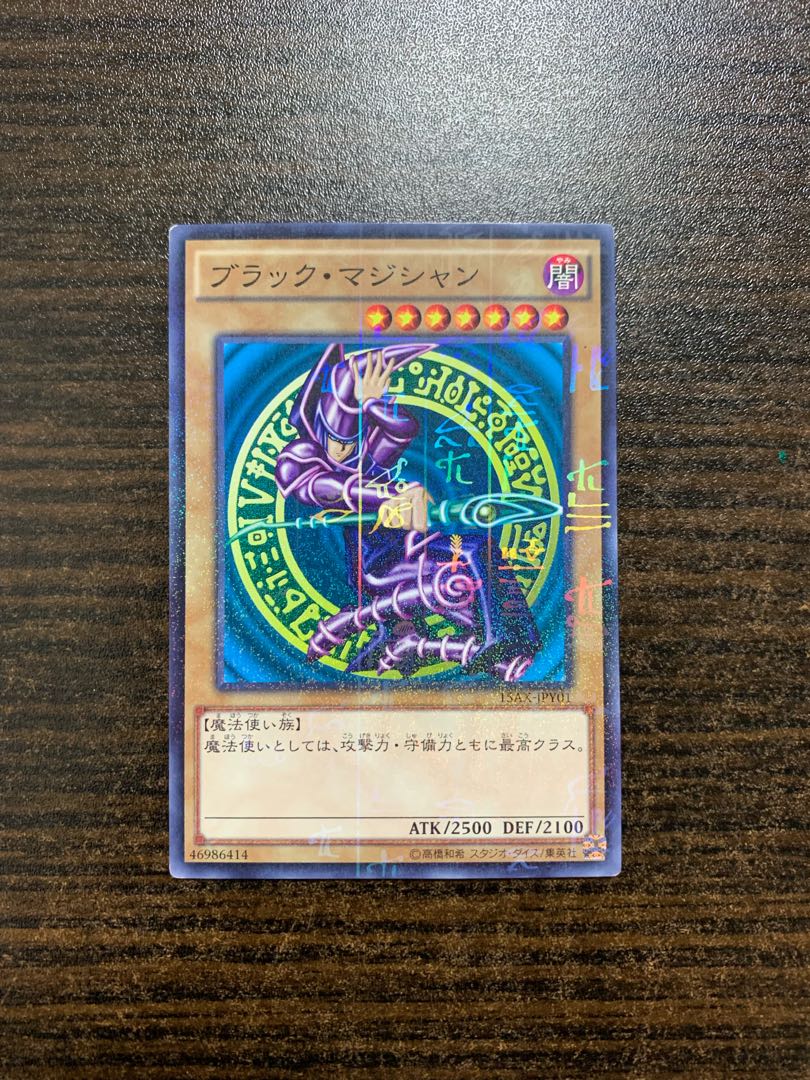 Dark Magician Millennium