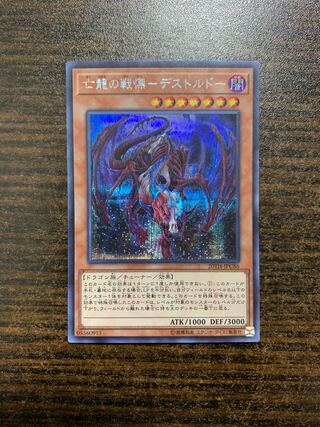 Dread of the Exiled Dragon - Destordor Secret Rare