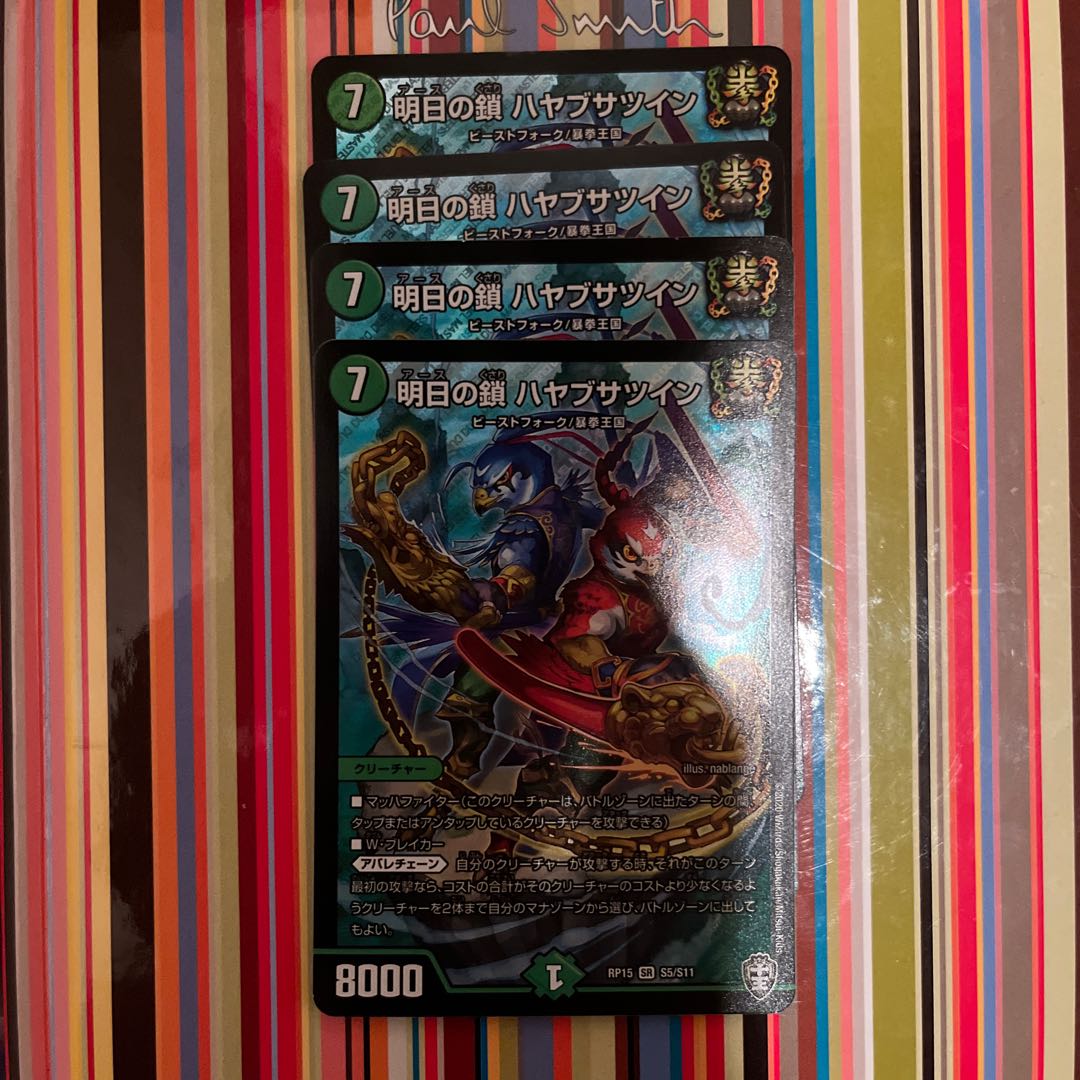 Chain of Tomorrow Hayabusa Twin