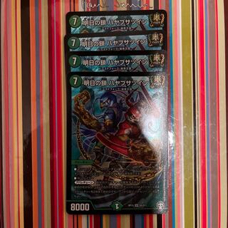 Chain of Tomorrow Hayabusa Twin