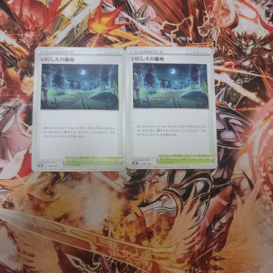 Cemetery of the Ancients