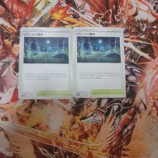 Cemetery of the Ancients