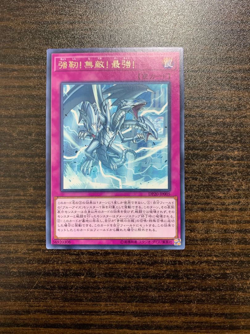 The Ultimate Creature of Destruction Rare