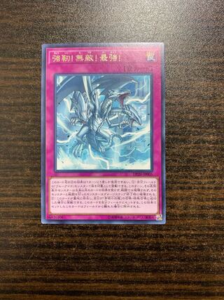 強靭！無敵！最強！ レア