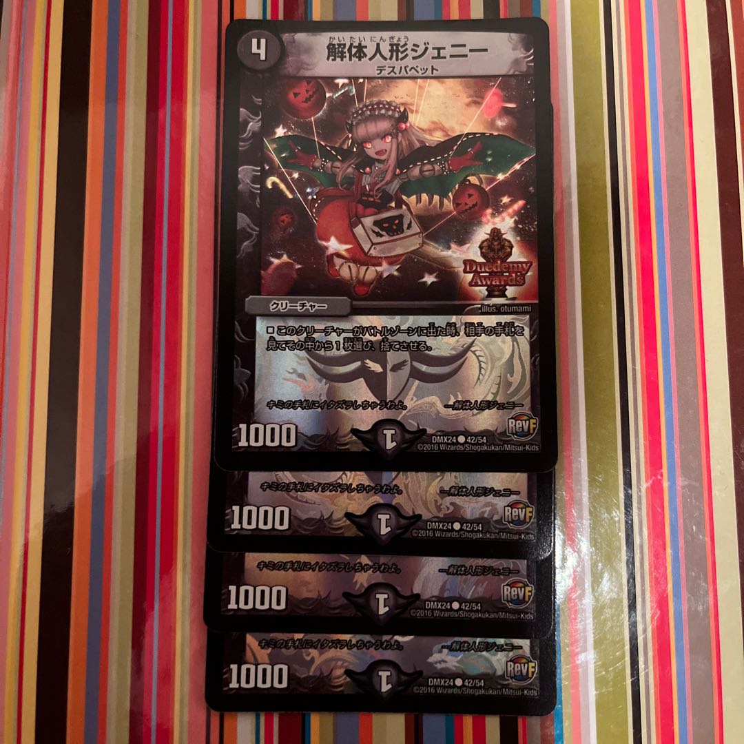 Deconstruct doll Jenny C-foil