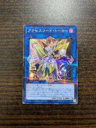 Accesscode Talker Parallel Normal