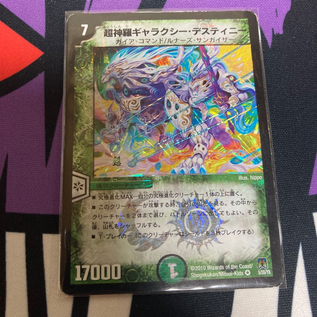 Psychic Shinra Galaxy Destiny VR