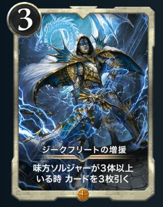 Siegfried Reinforcements