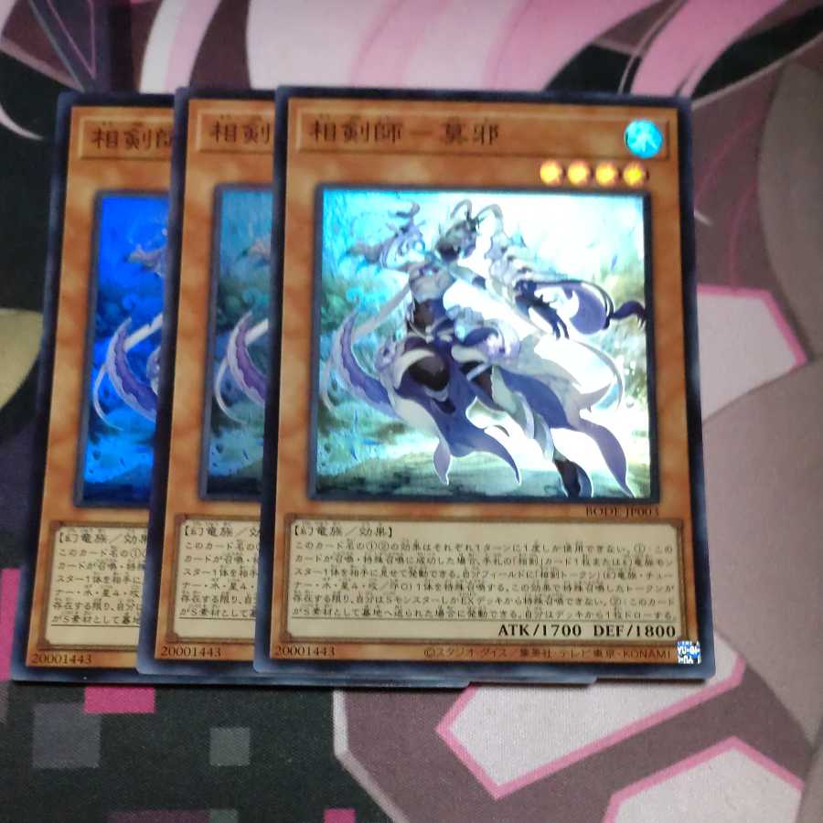 Sokenshi - Mojaku Super Rare 3 copies