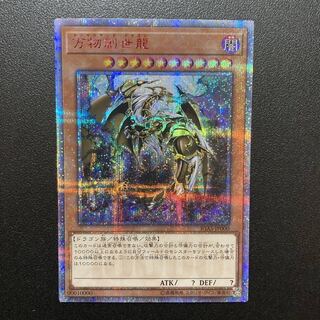 万物創世龍 10000シークレットレア