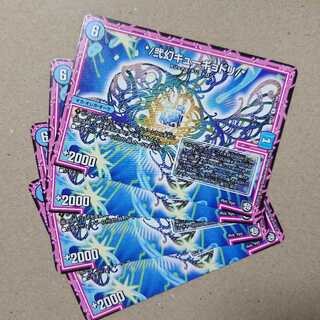 */弐幻キューギョドリ/*　4枚