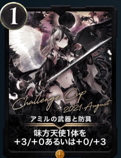 Amil Weapons and Armor