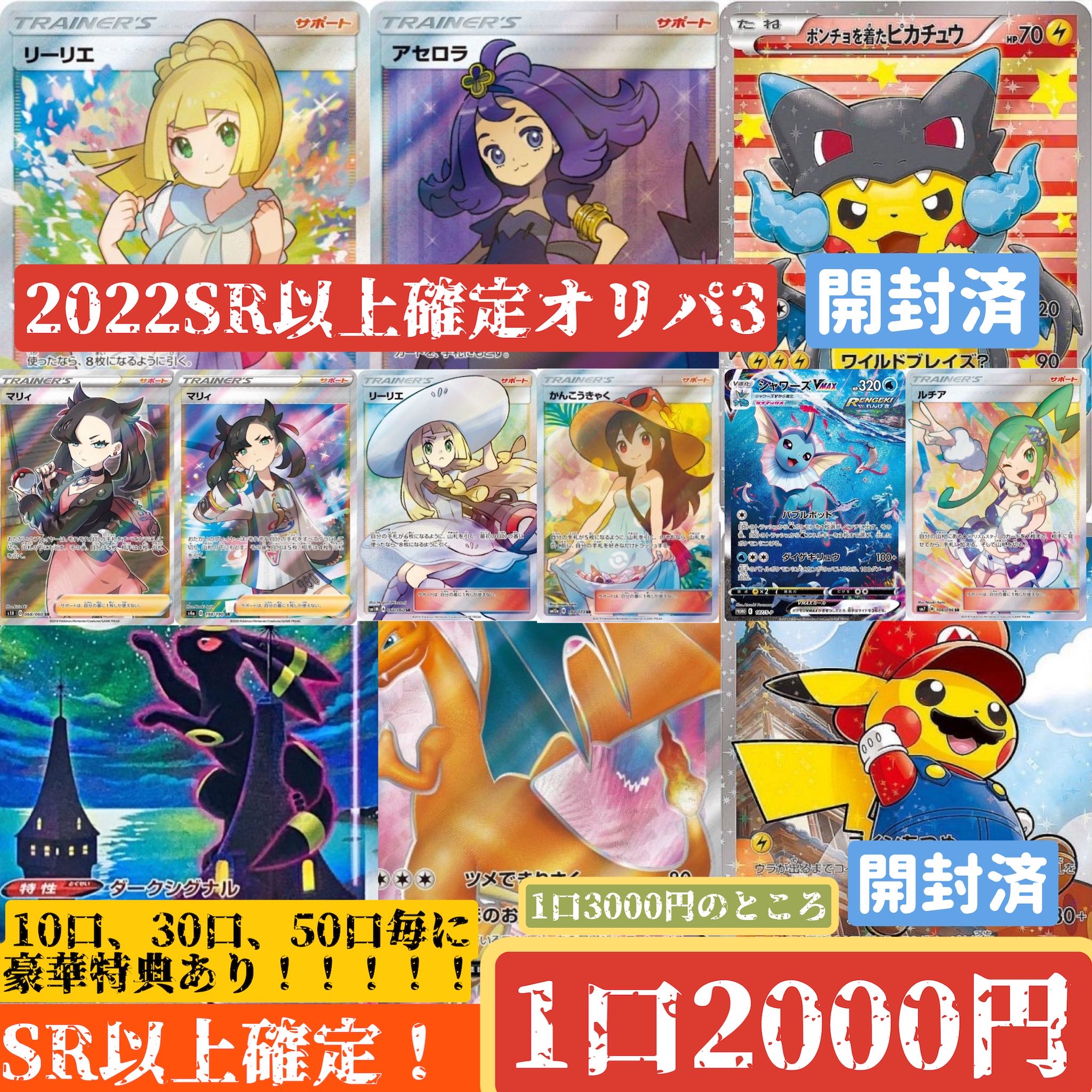 メロ様専用50＋7口分ポケカオリパ【magi認定SHOP】 1枚の通販 KING