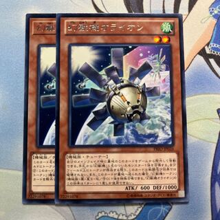 2 Mecha Phantom Beast O-Lion