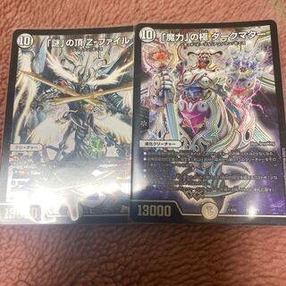 Zeta Files Dark Matter