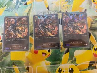 【ケムッソ様専用】シャドウバースエボルヴ　ブレイジングブレス　プレミアム　３枚セット　シャドバ