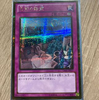 Imperial Iron Wall Gold Secret Rare