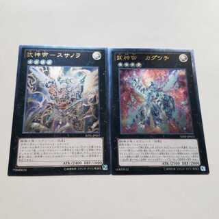 武神帝　レリーフ　セット　最終値下げ