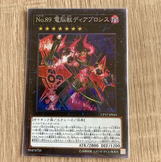 Number 89: Diablosis the Mind Hacker Collector's Rare