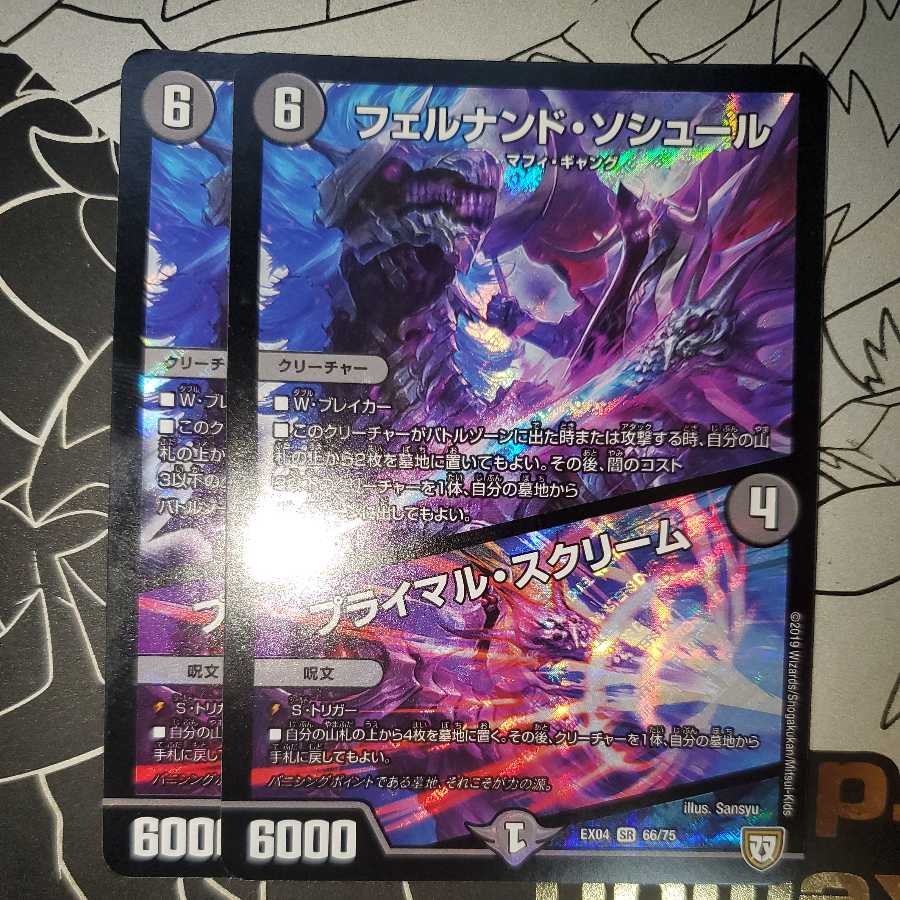 Fernando Saussure｜Primal Scream, set of 2