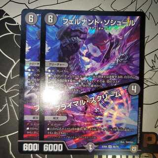 フェルナンド・ソシュール｜プライマル・スクリーム 2枚セット