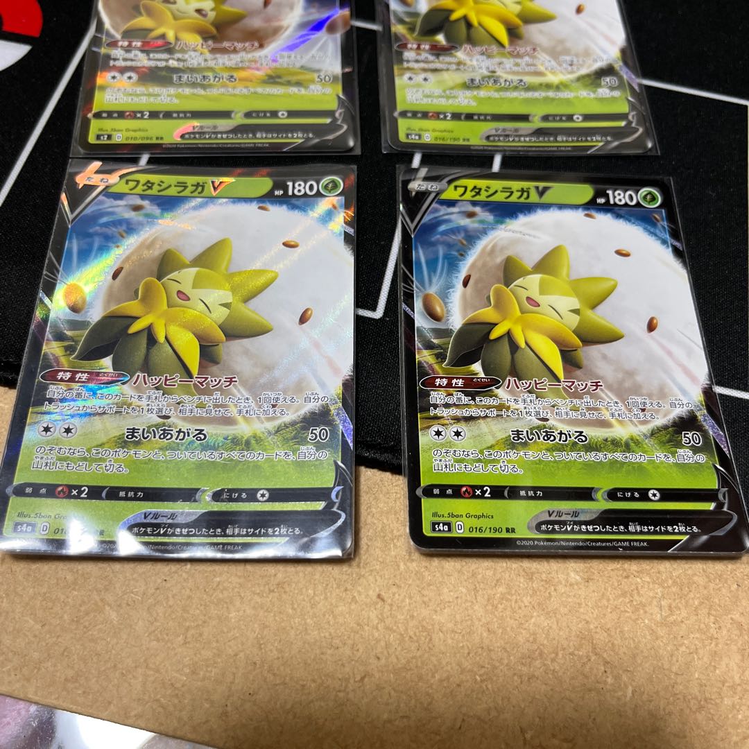 ワタシラガV ハッピーマッチ4枚