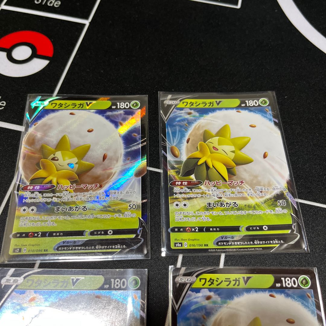 ワタシラガV ハッピーマッチ4枚