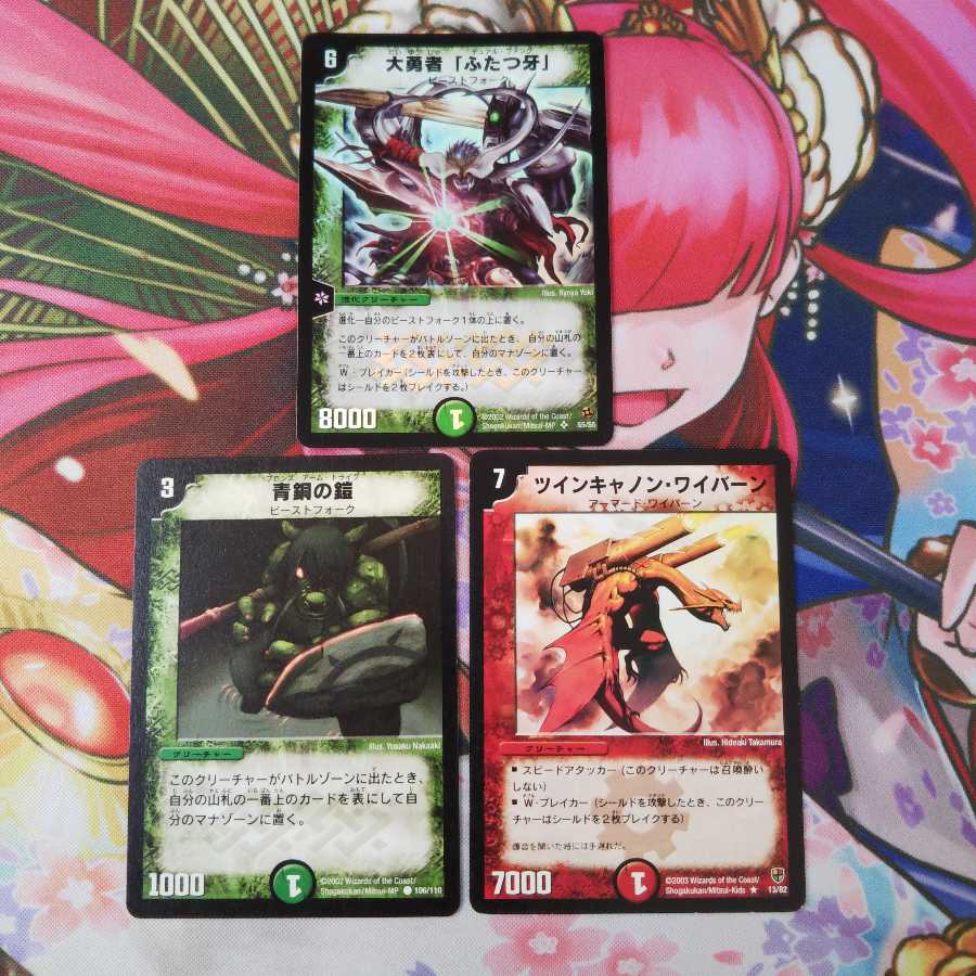 即日発送!大勇者『ふたつ牙』初期+おまけ2枚