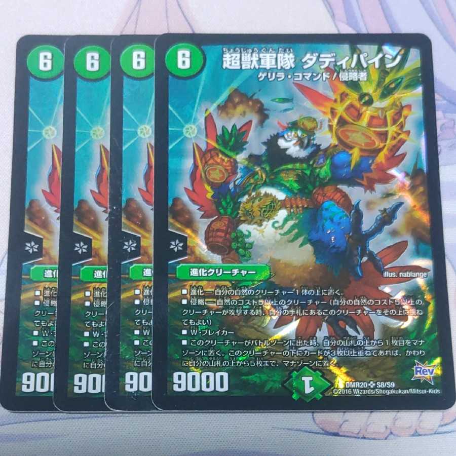Psychic Beast Army Daddy Pine SR
