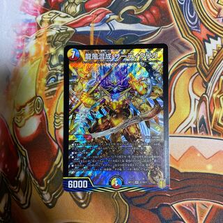 Dragon wind mixed with Zadikurika