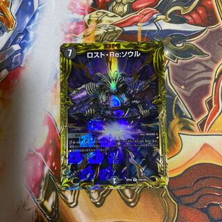 Disappear・Re:Soul(20th SP Rare Spec.)