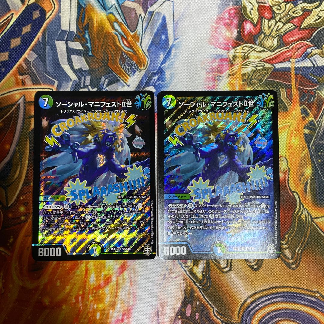 Social Manifesto II II 2-card set