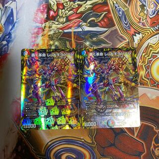 轟く革命 レッドギラゾーン(20th銀トレジャー)2枚セット