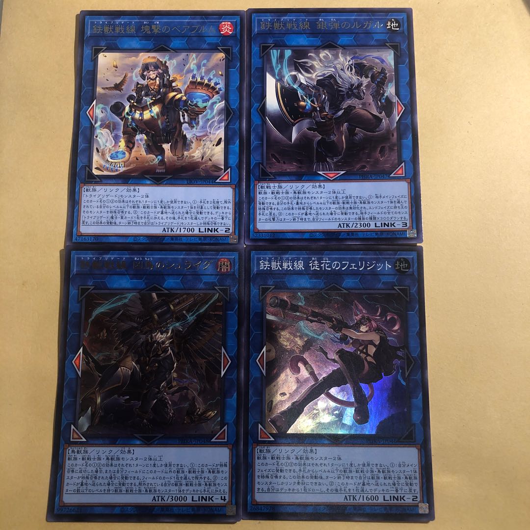 4 EX parts for building the Iron Beast Front