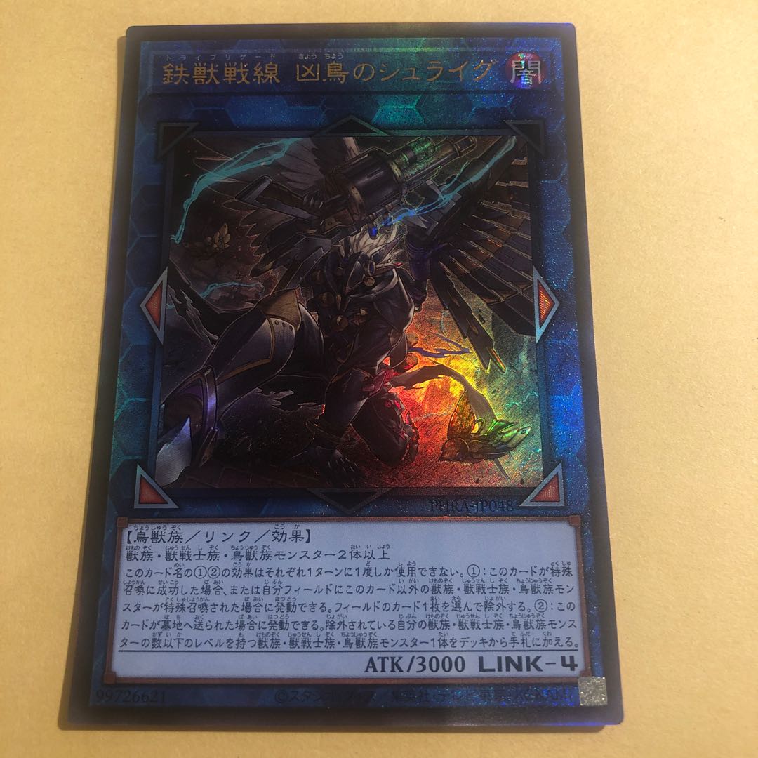 Tri-Brigade Shuraig the Ominous Omen Ultimate Rare Relief