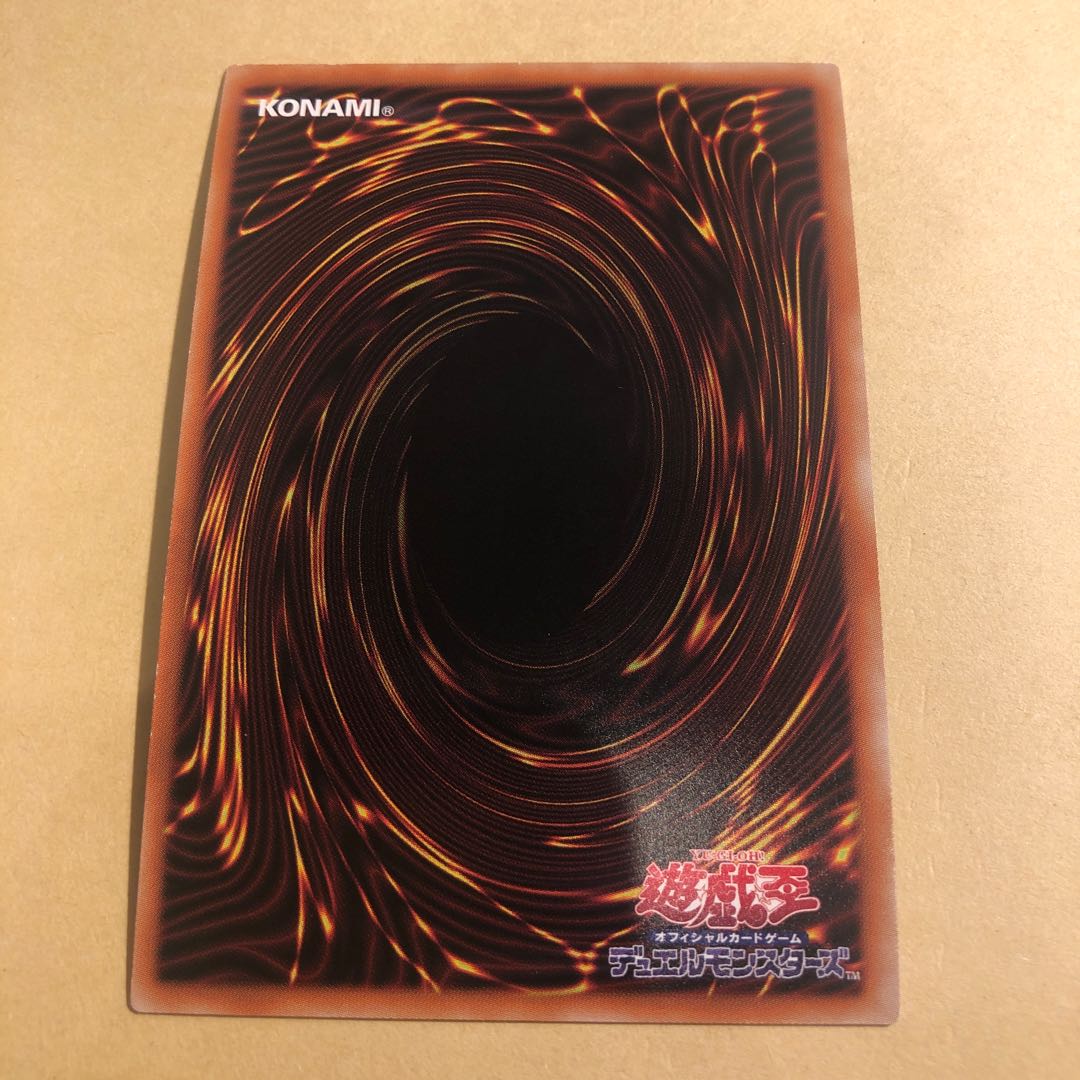 Tri-Brigade Shuraig the Ominous Omen Ultimate Rare Relief