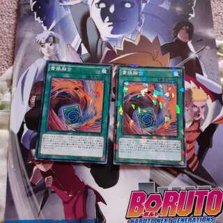 置換融合　セット