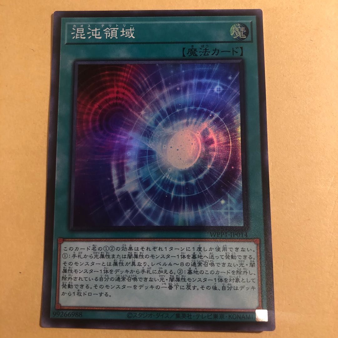 Chaos Space Super Rare
